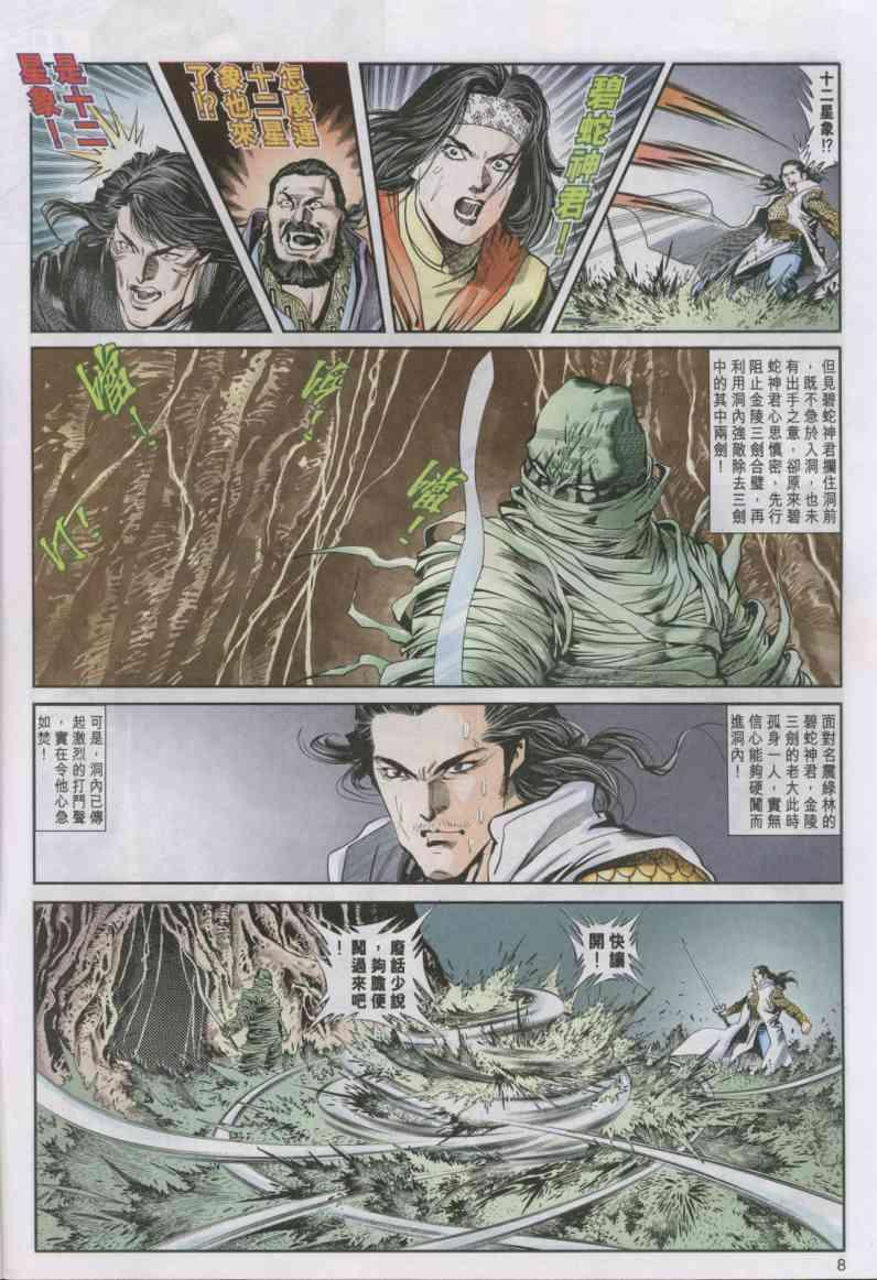 第 8 页