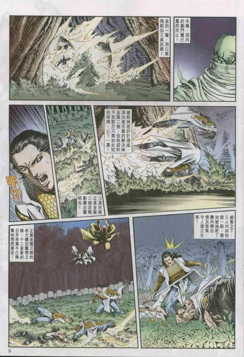 第 9 页