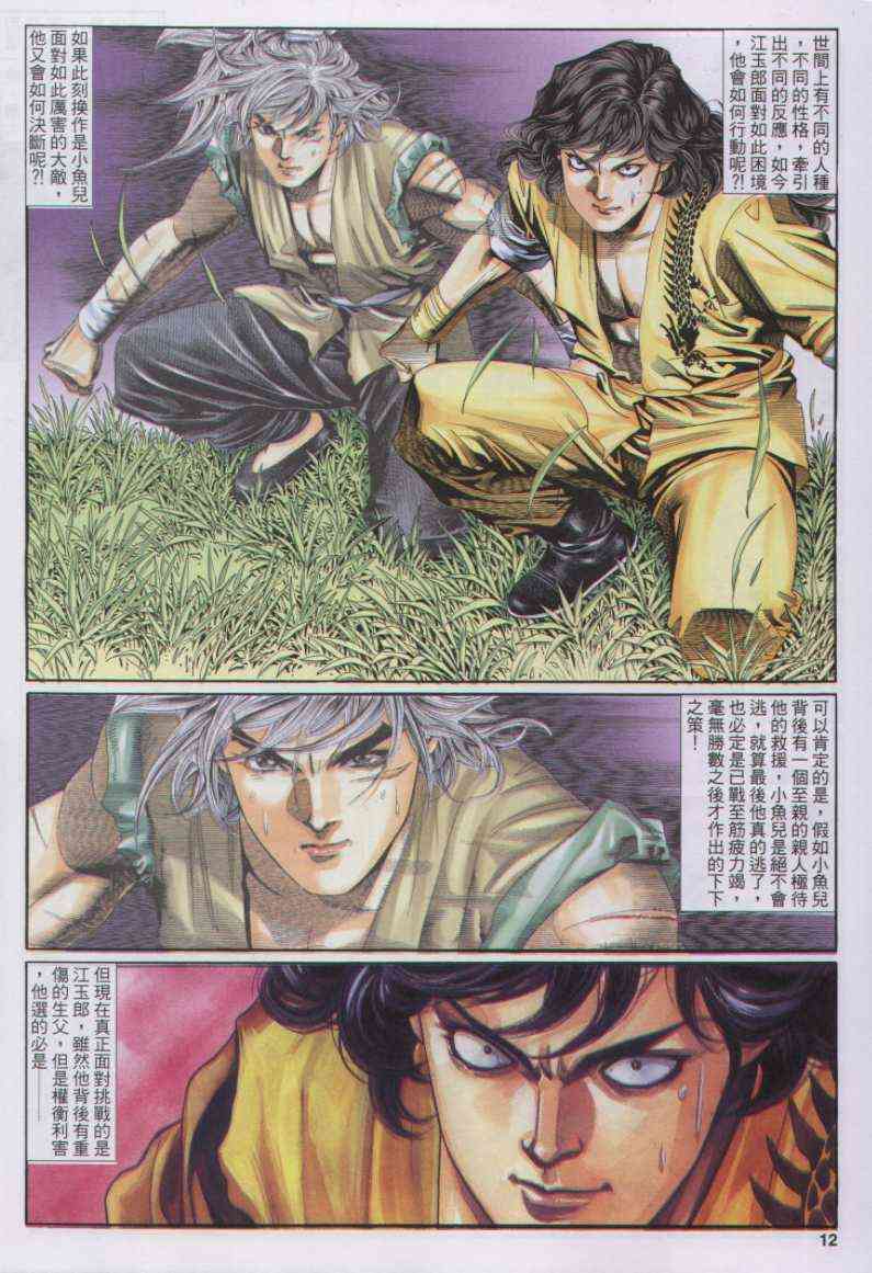第 12 页