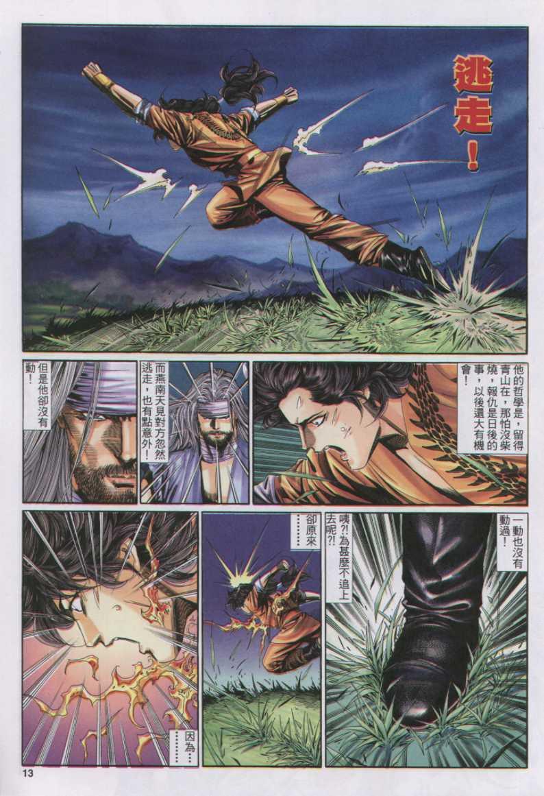 第 13 页