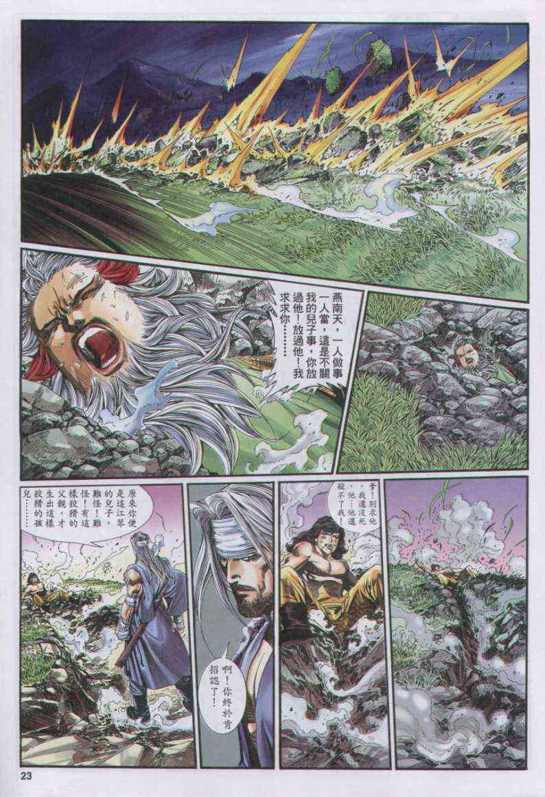 第 23 页