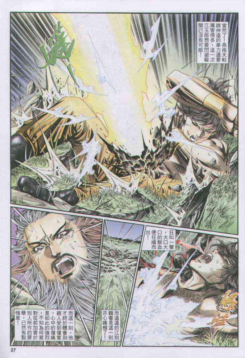 第 27 页