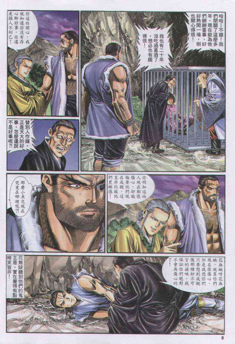 第 8 页