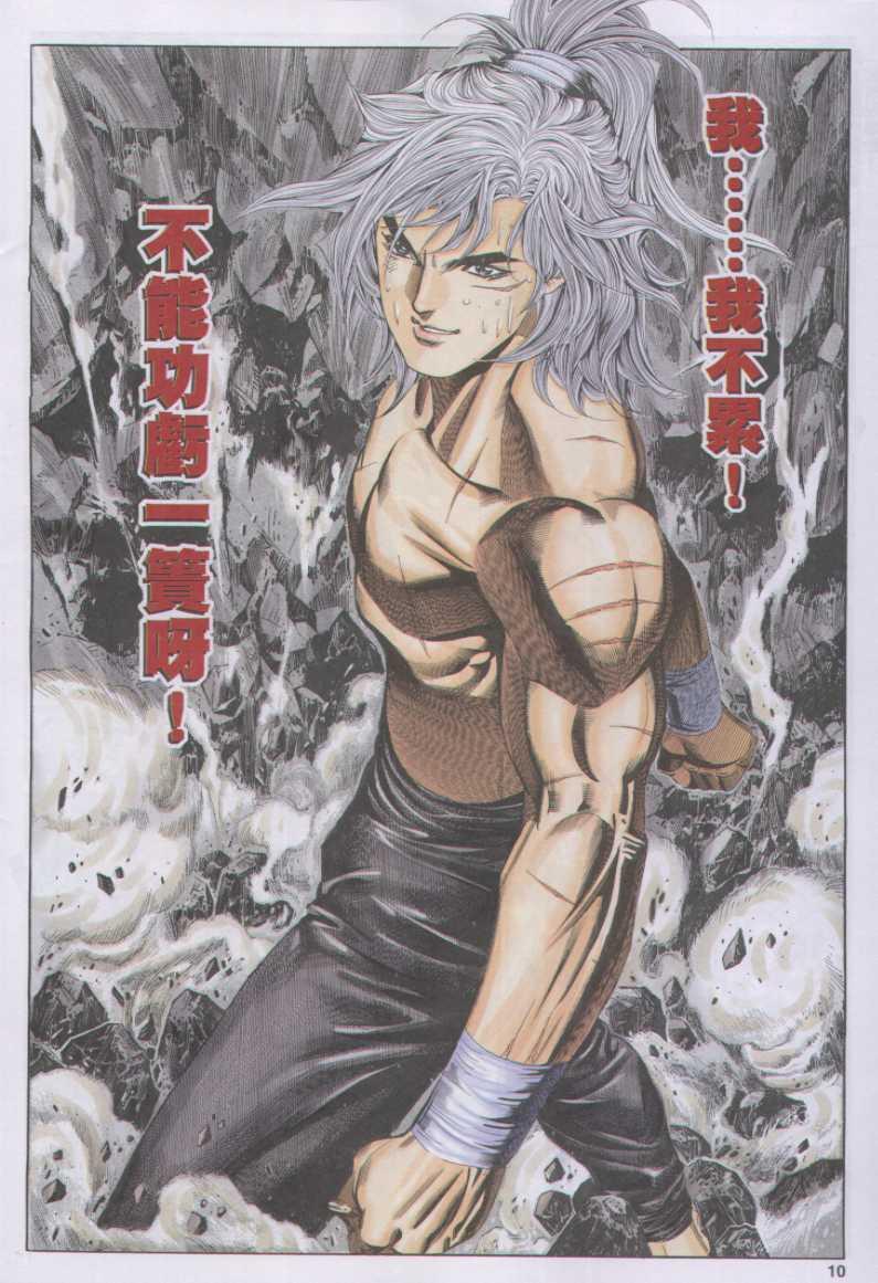 第 10 页