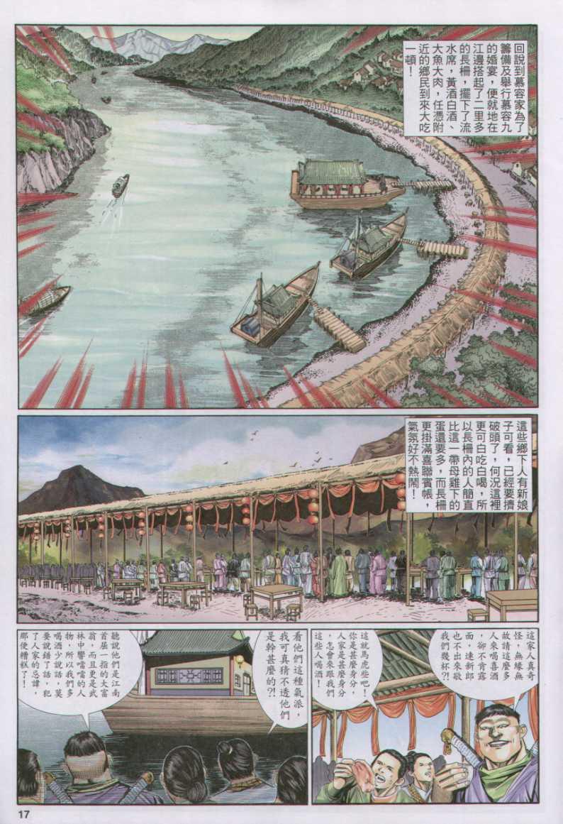 第 17 页