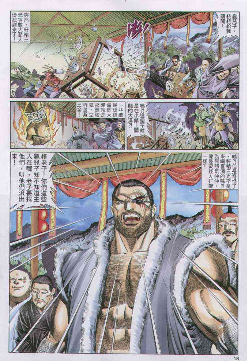 第 18 页