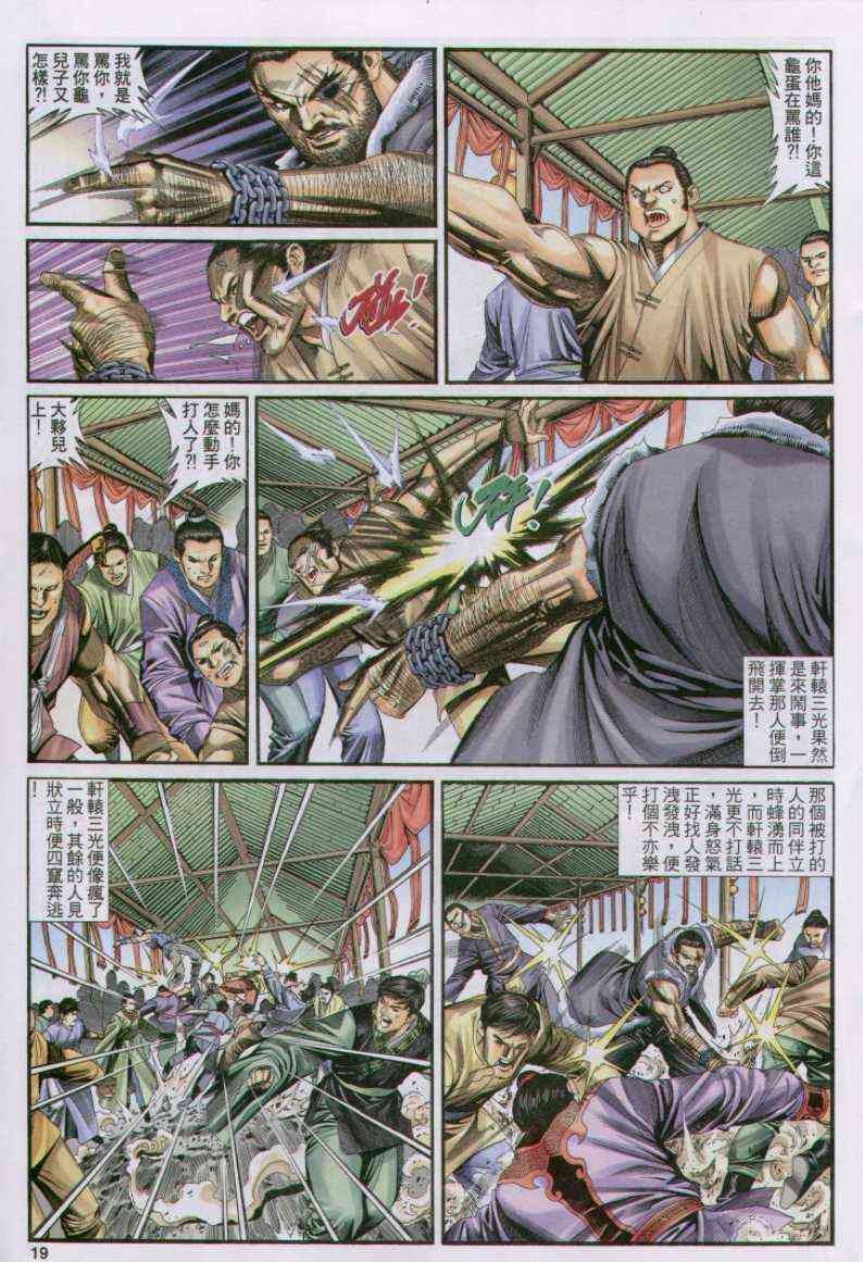 第 19 页