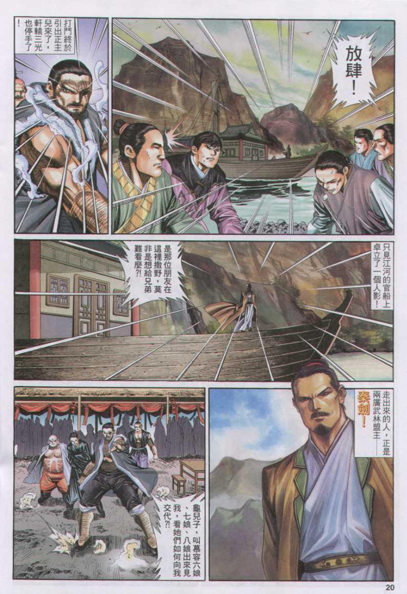 第 20 页