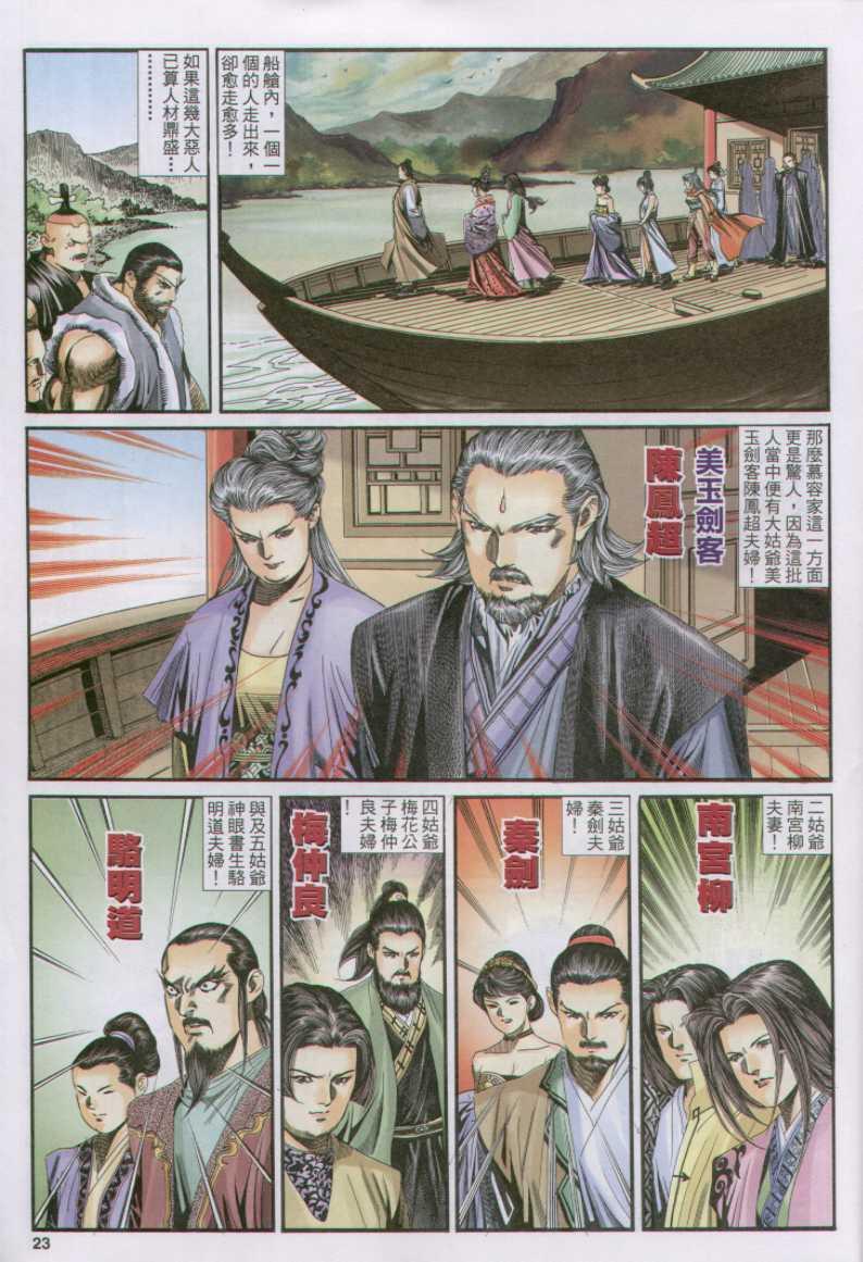 第 23 页
