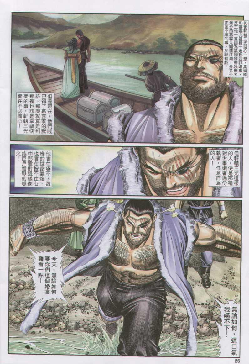 第 26 页