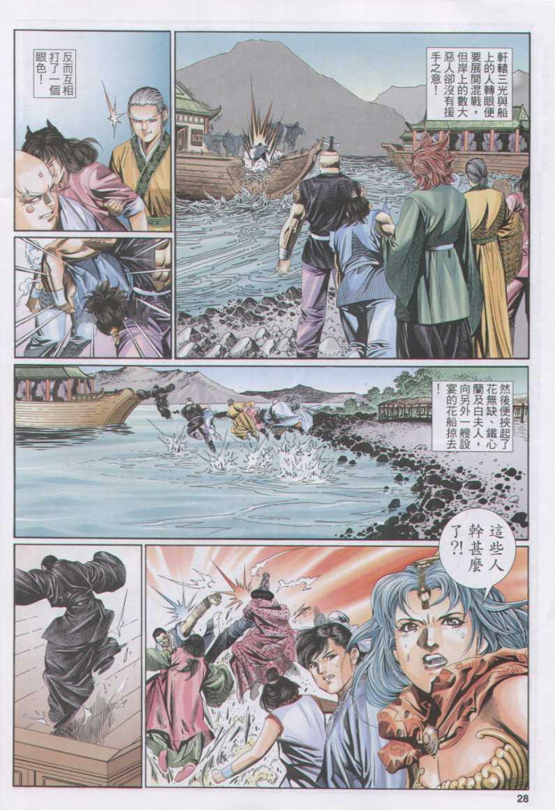 第 28 页