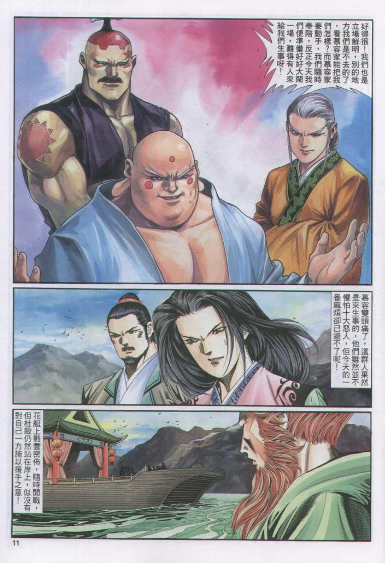 第 11 页