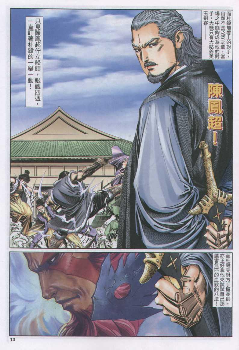 第 13 页