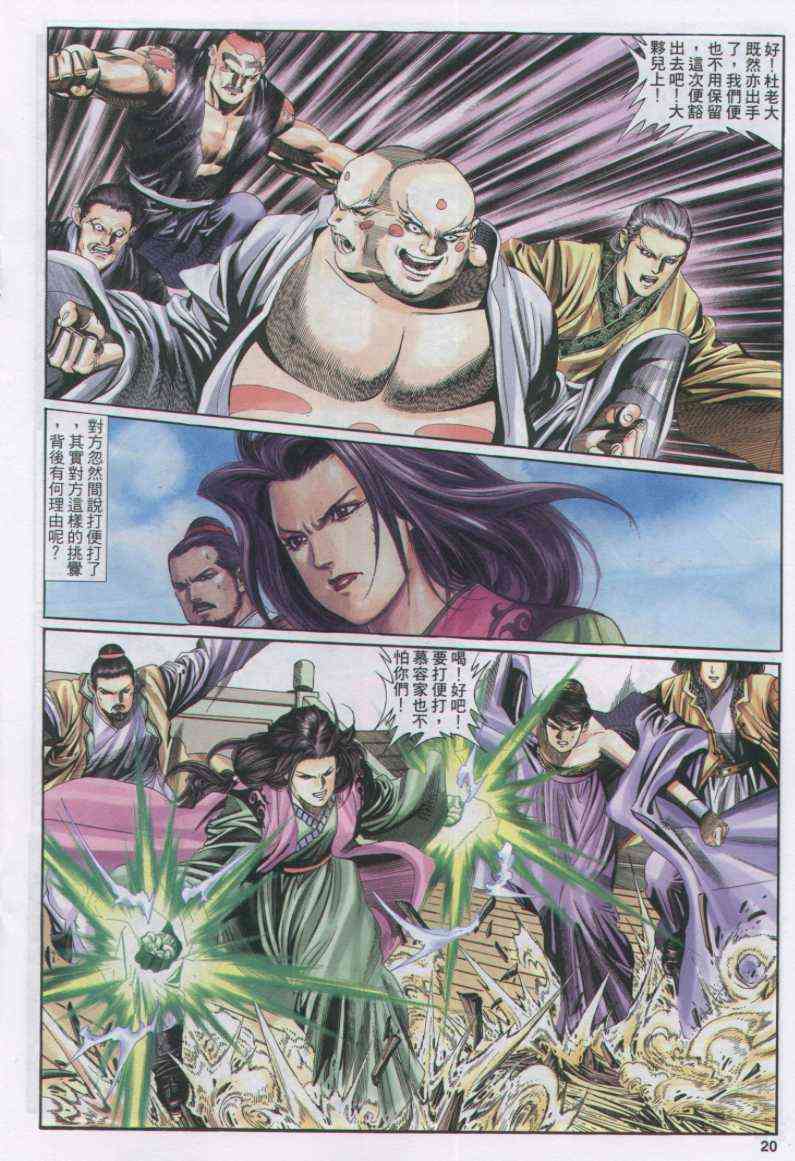 第 20 页