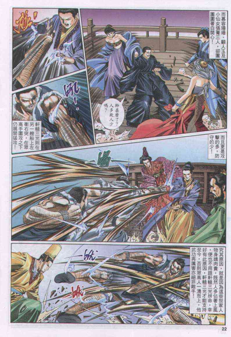 第 22 页