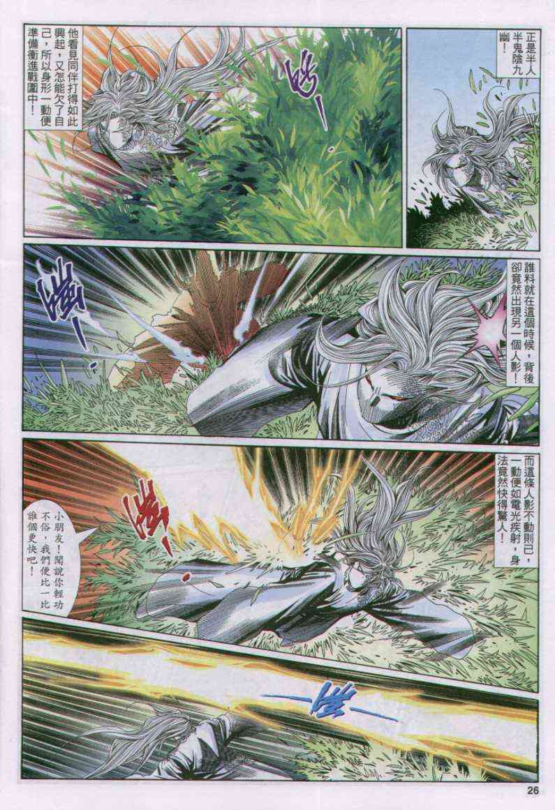 第 26 页