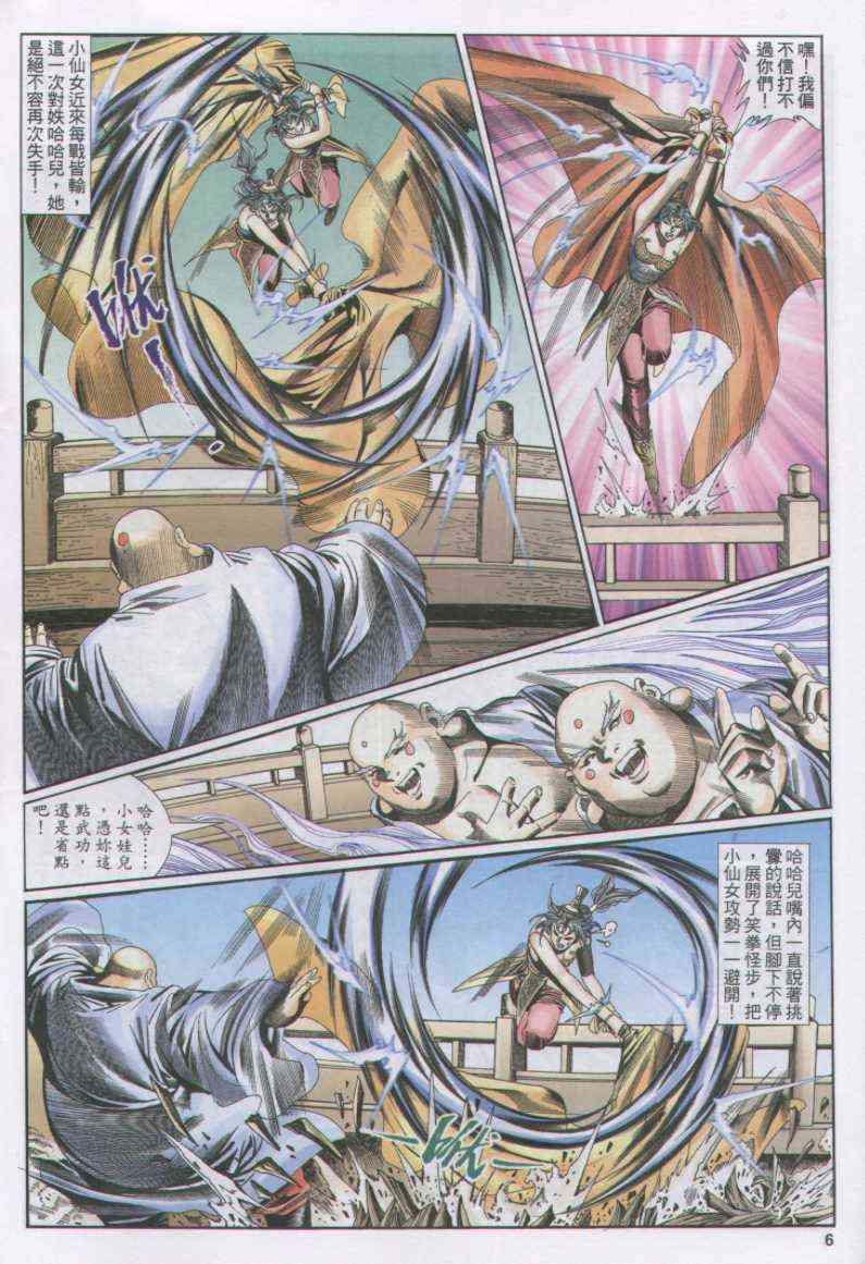 第 6 页