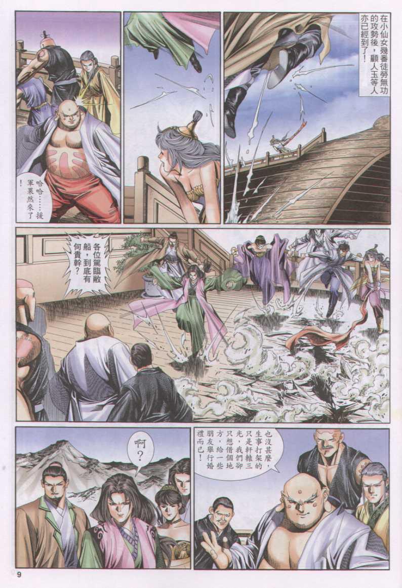 第 9 页