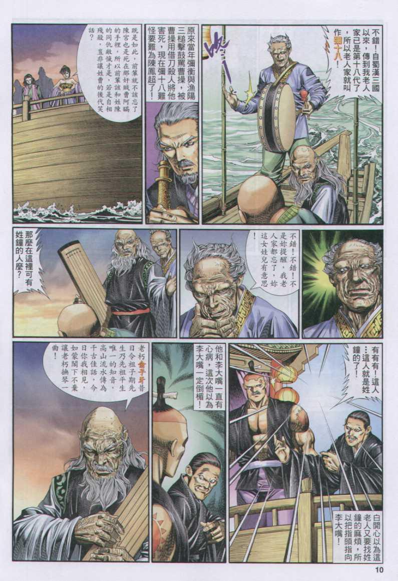 第 10 页