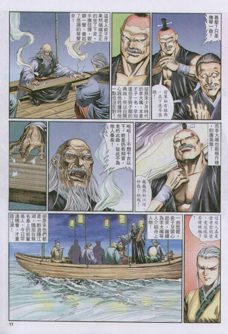 第 11 页