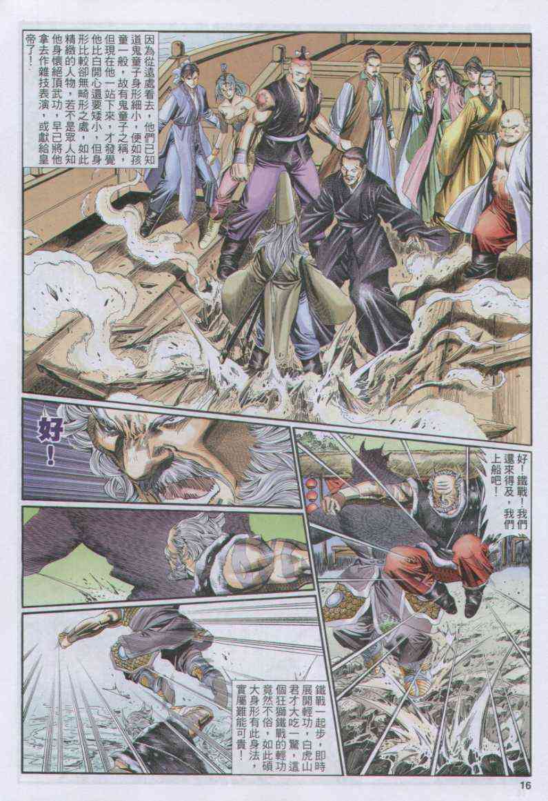 第 16 页