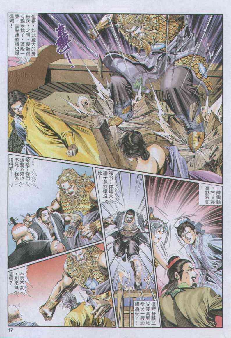 第 17 页