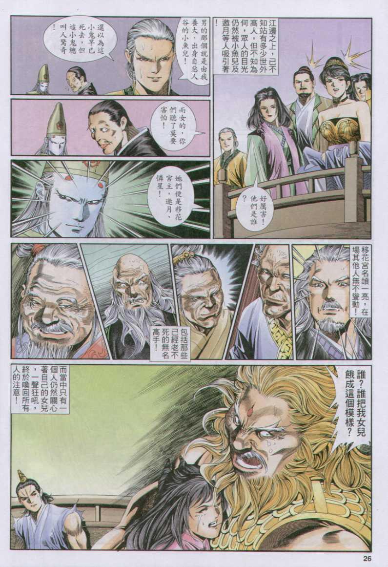 第 26 页
