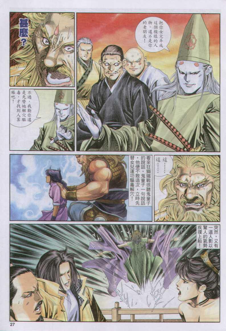 第 27 页