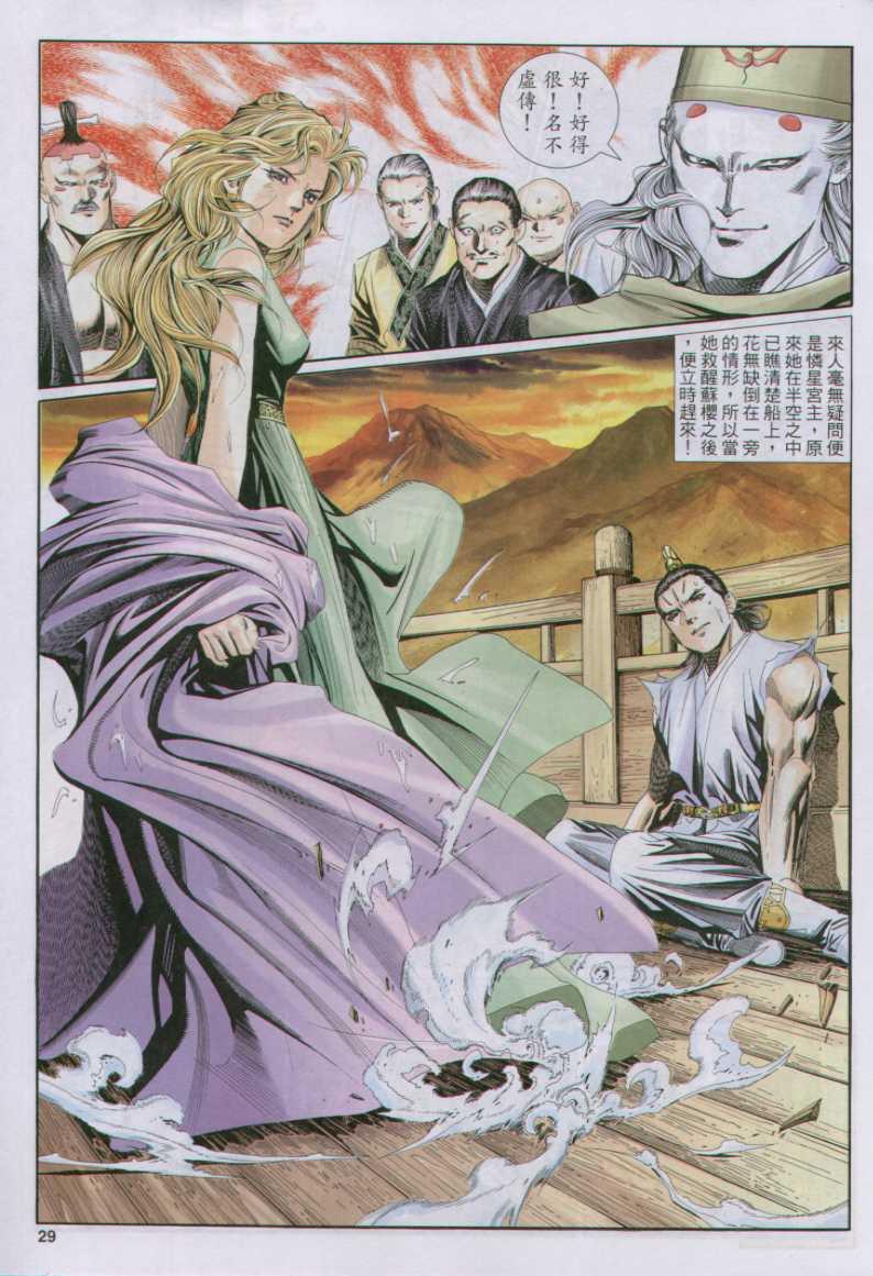 第 29 页