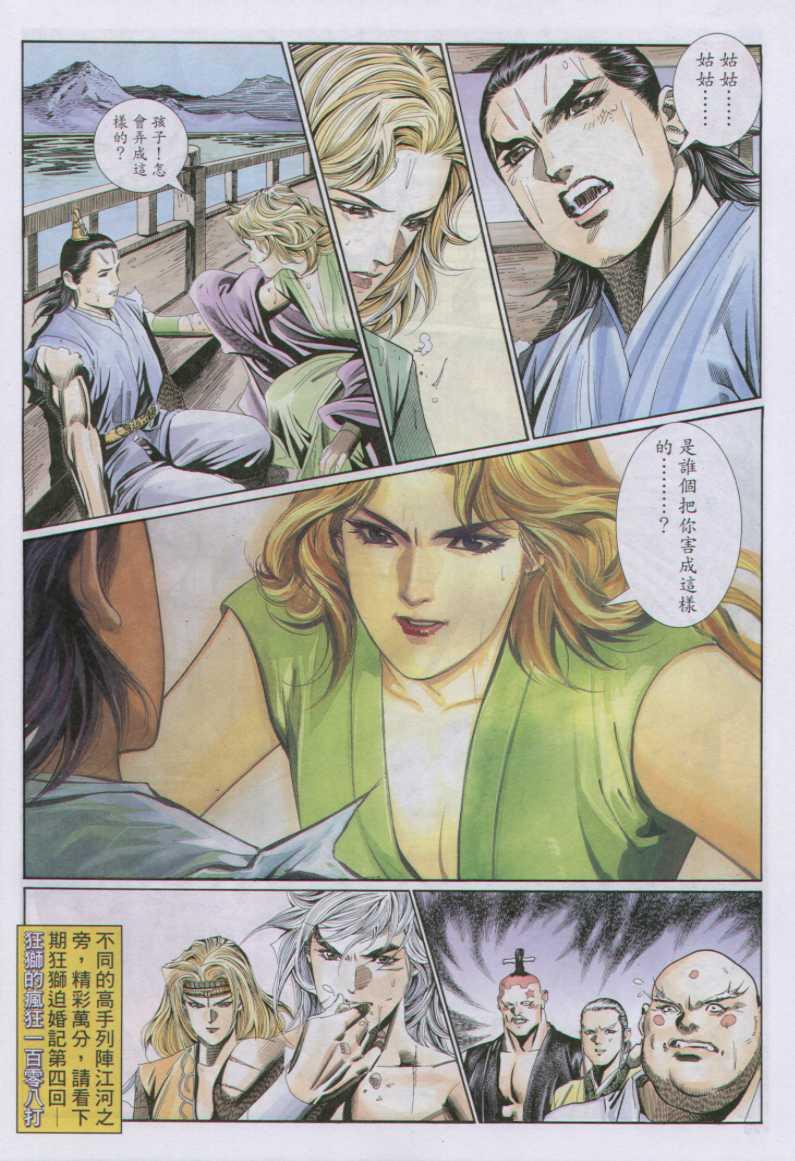 第 30 页