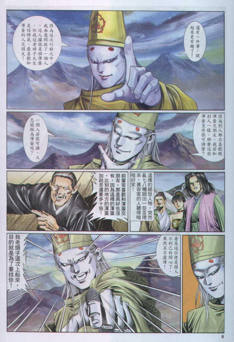第 6 页