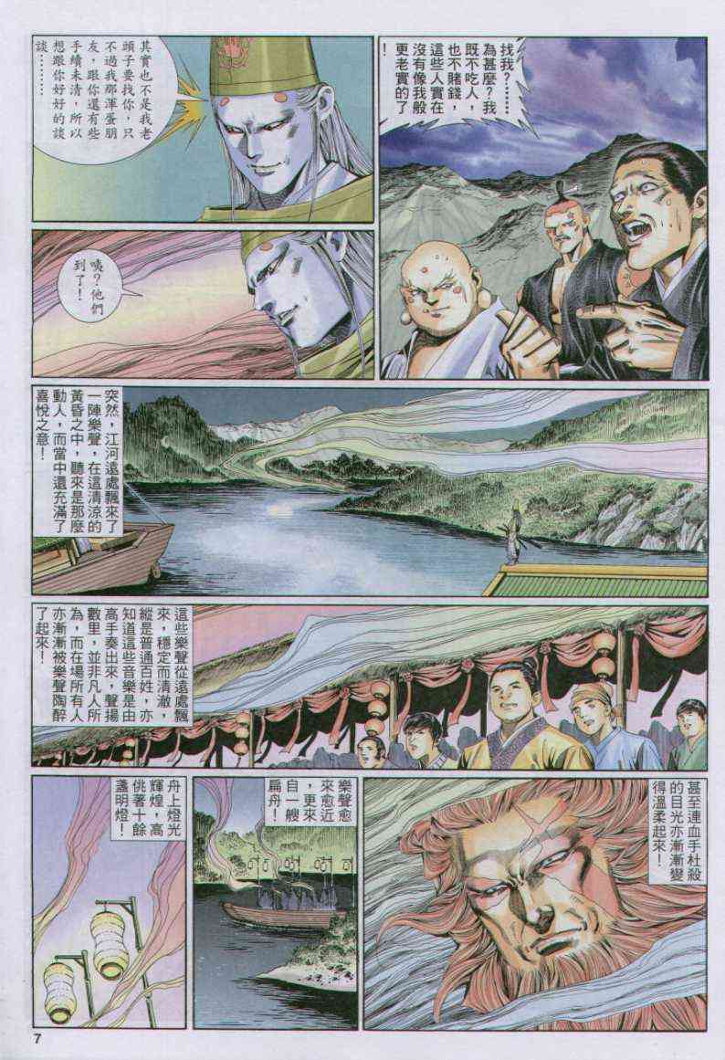 第 7 页