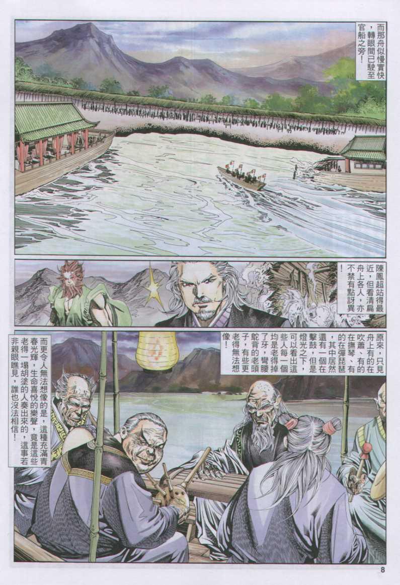 第 8 页