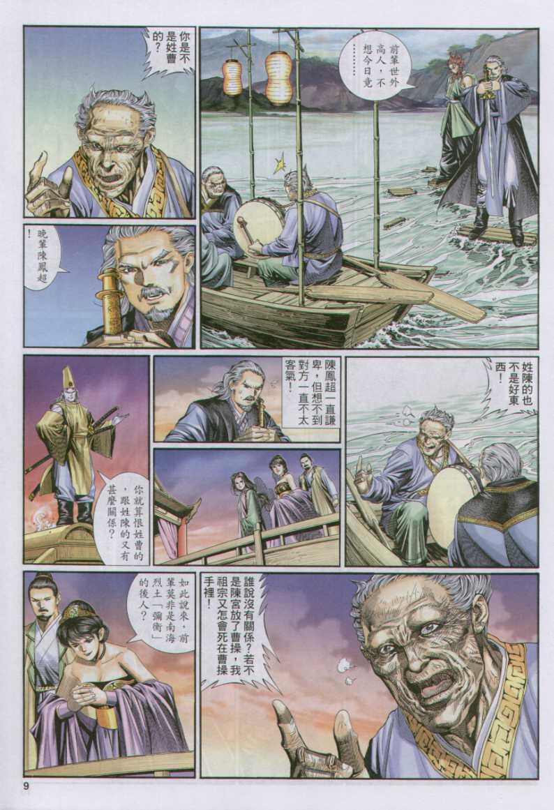 第 9 页