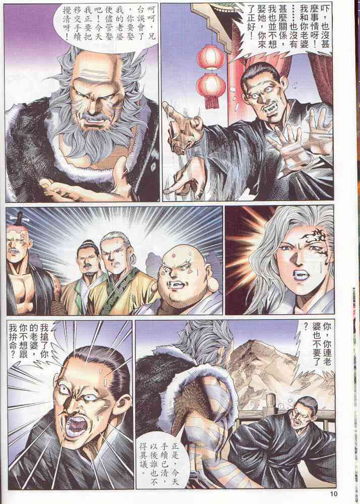 第 10 页
