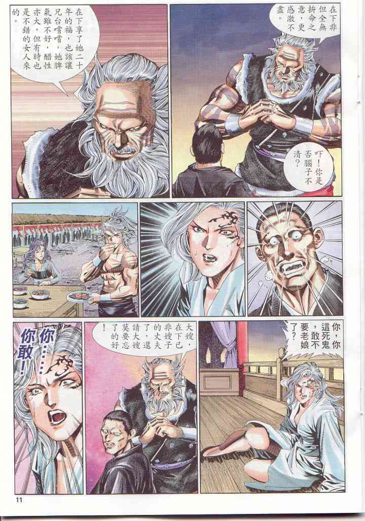 第 11 页