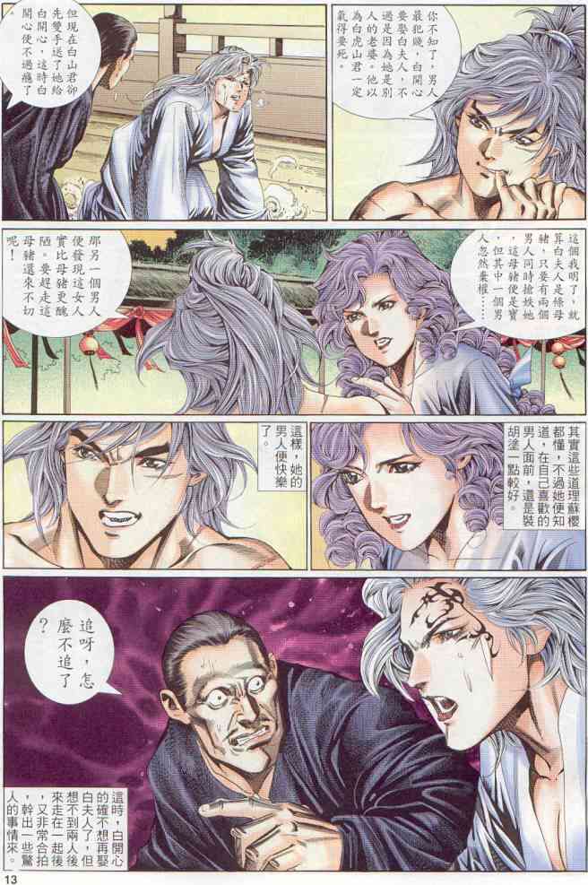 第 13 页