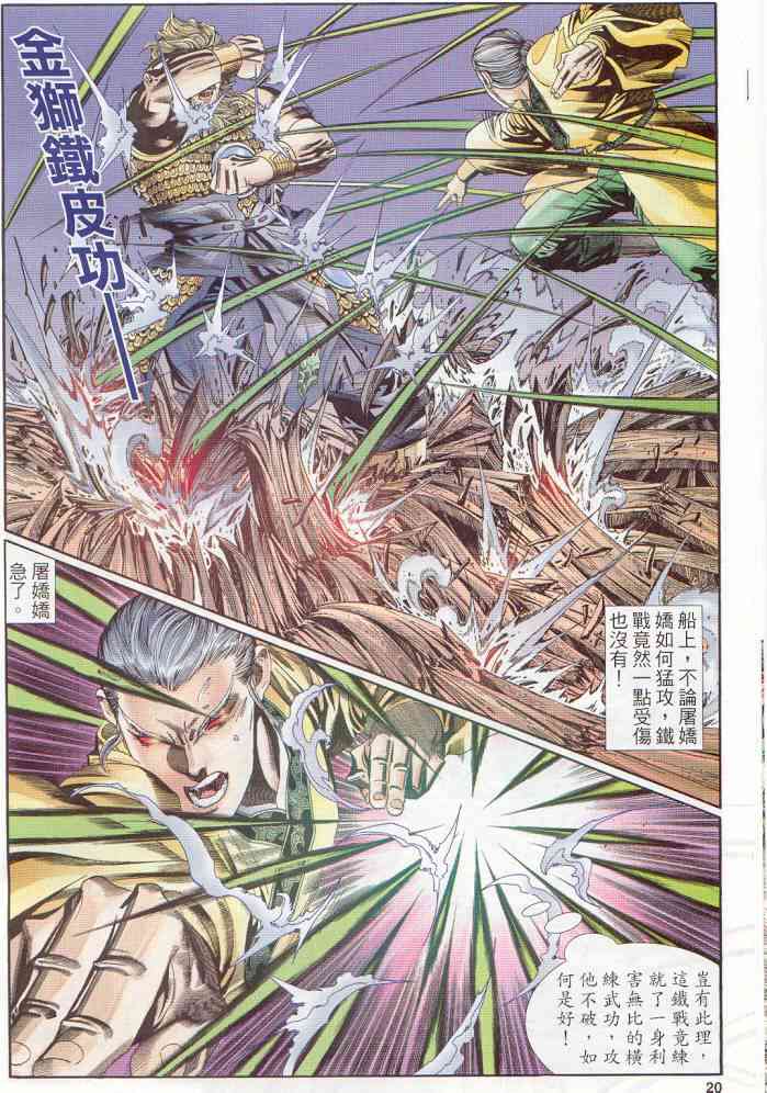 第 20 页