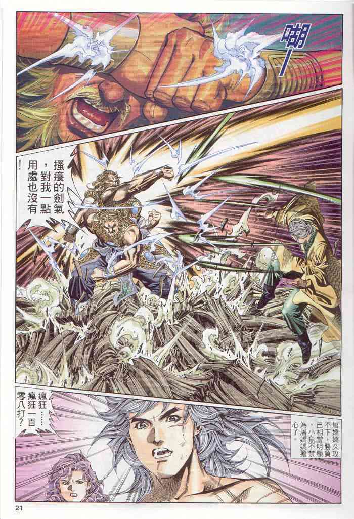 第 21 页