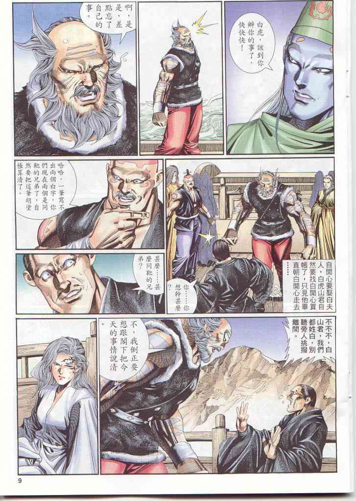第 9 页