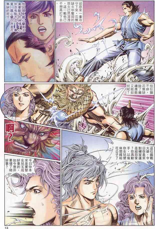第 13 页