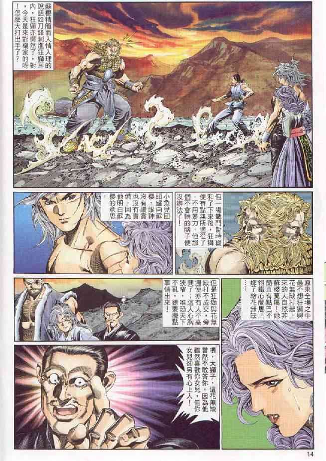第 14 页