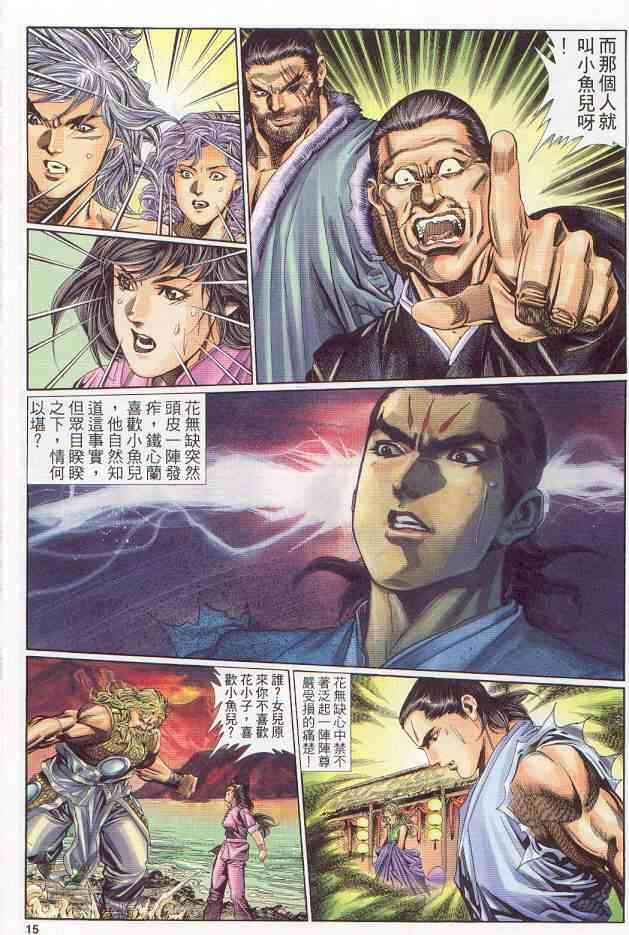 第 15 页