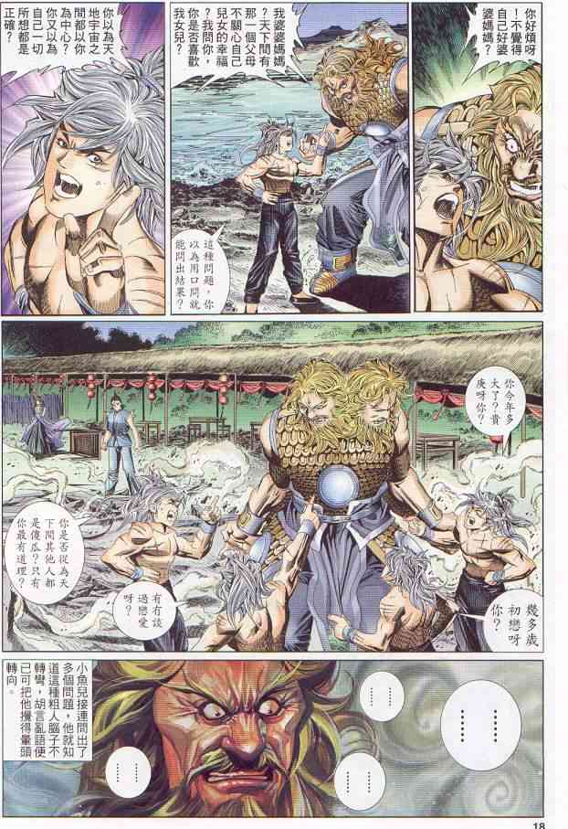 第 18 页