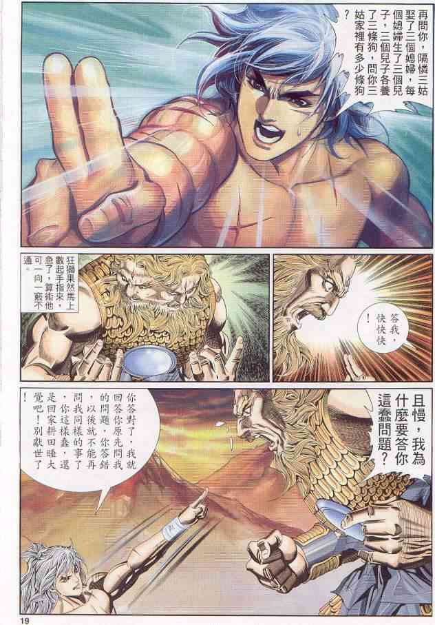 第 19 页