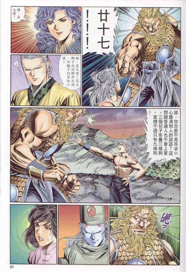 第 21 页