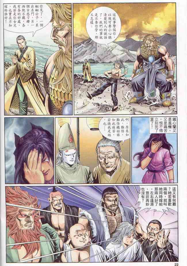 第 22 页