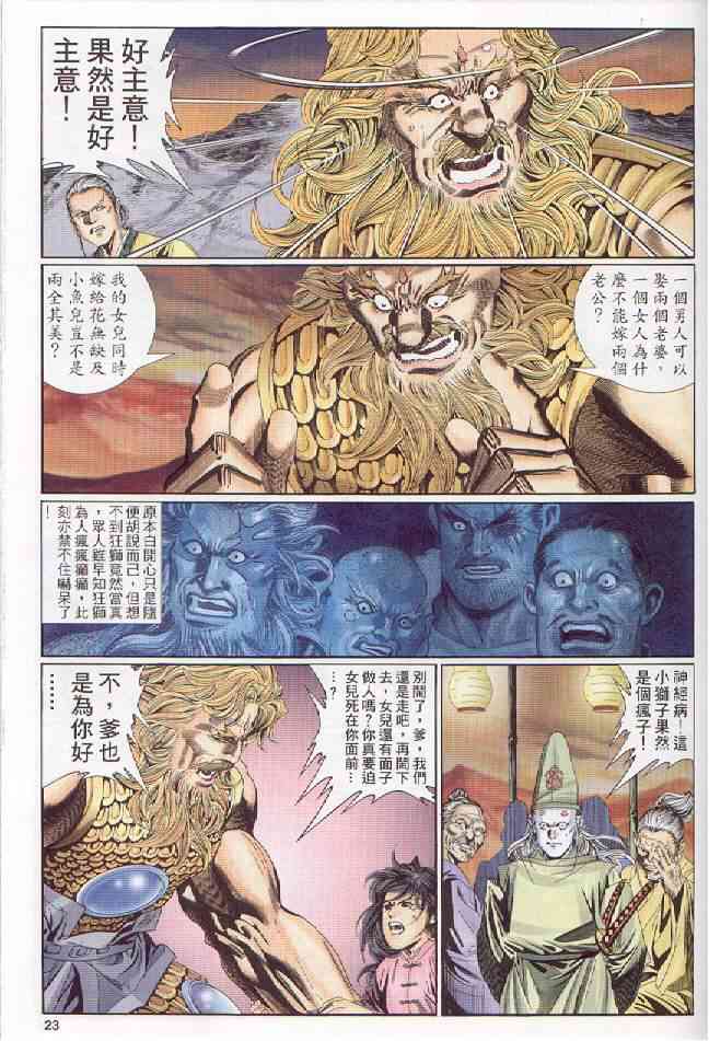 第 23 页