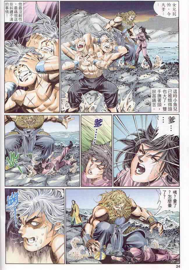 第 24 页