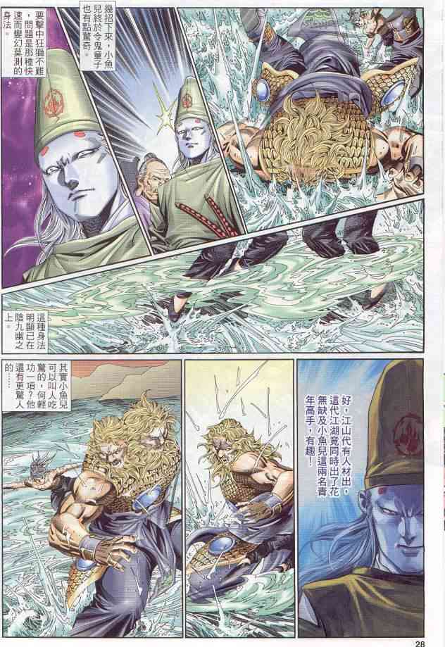 第 28 页